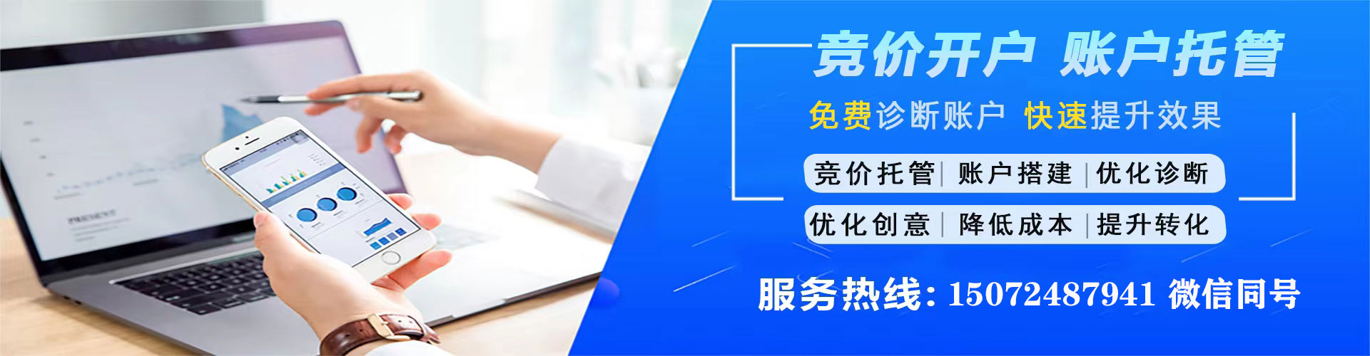 谷城百度推广优化